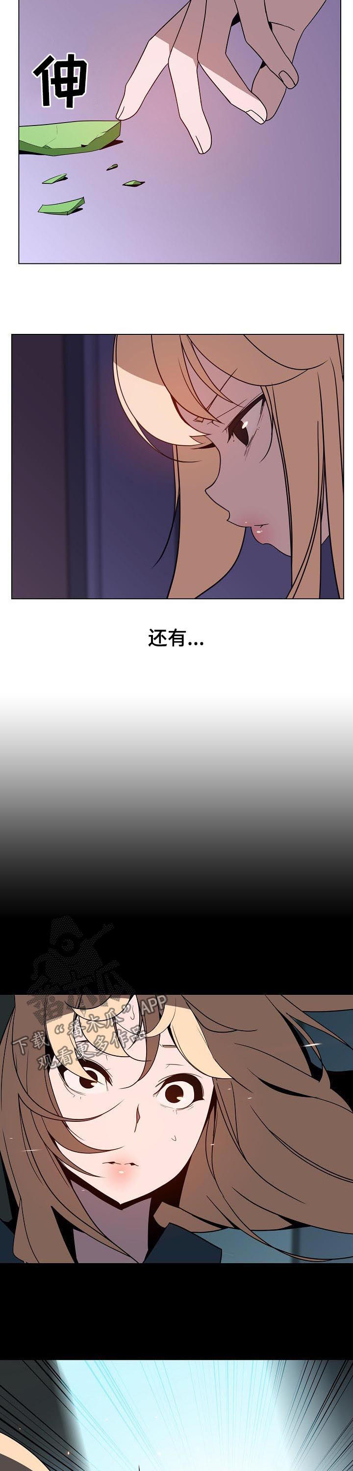 第66章：恐怖的记忆1