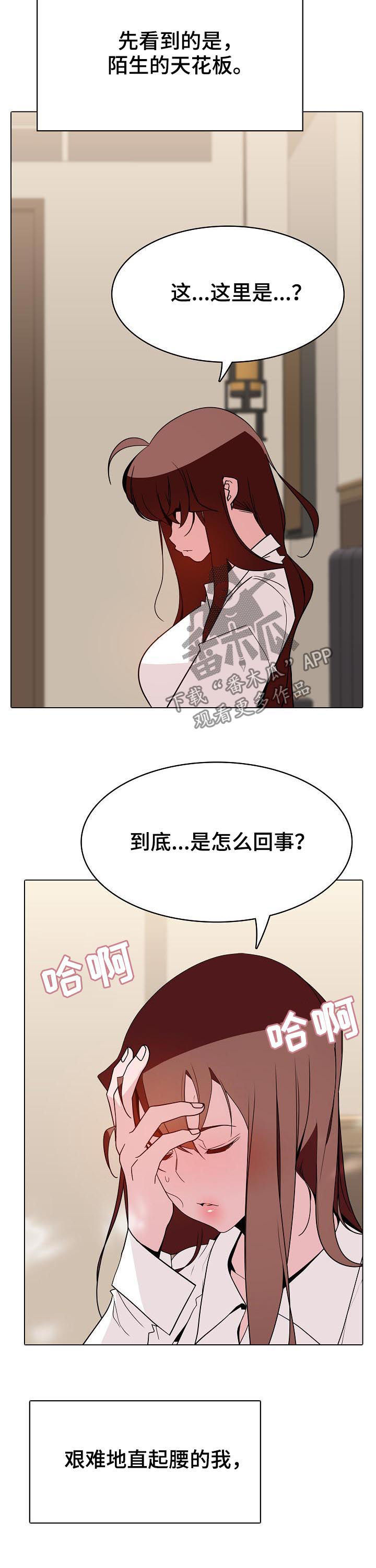 第66章：恐怖的记忆10