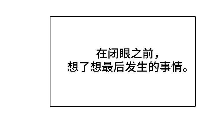 第66章：恐怖的记忆11