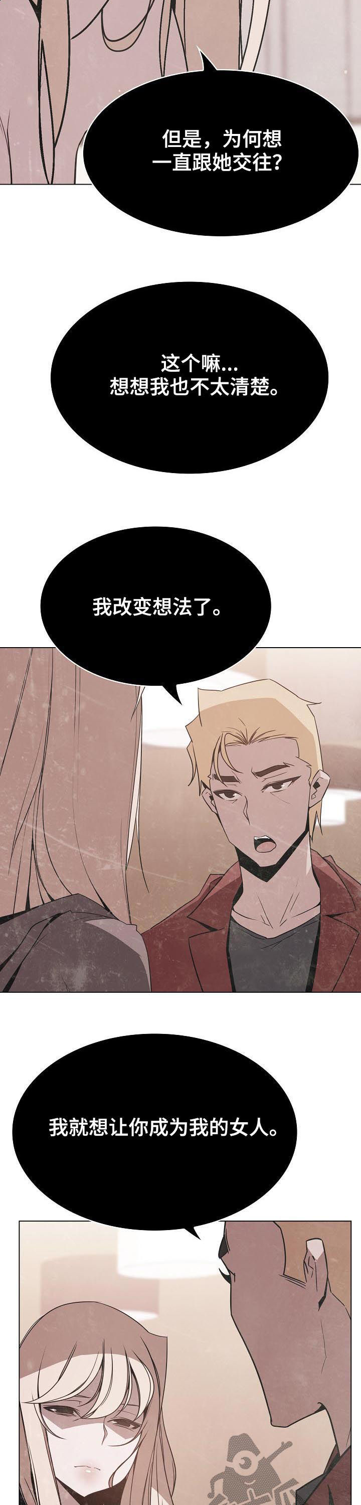 第66章：恐怖的记忆5