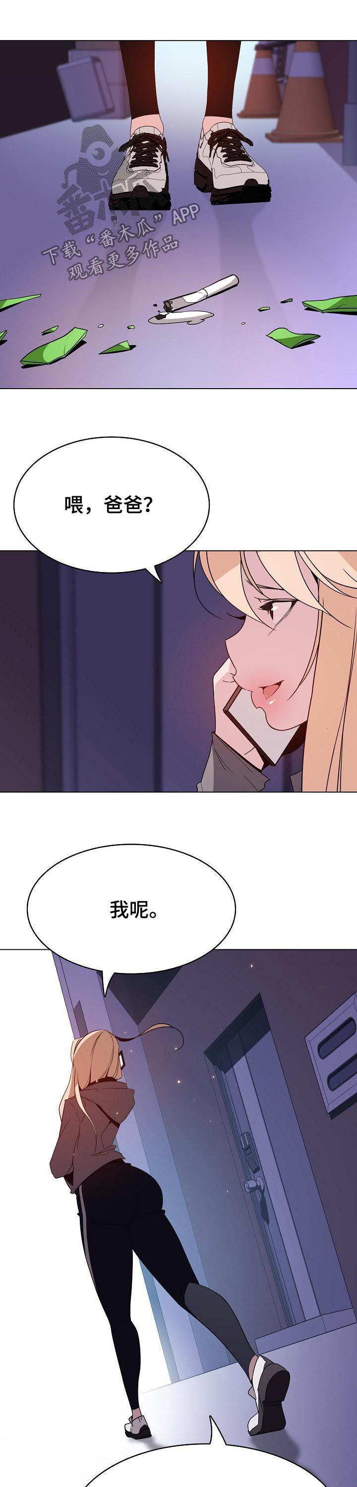 第66章：恐怖的记忆7