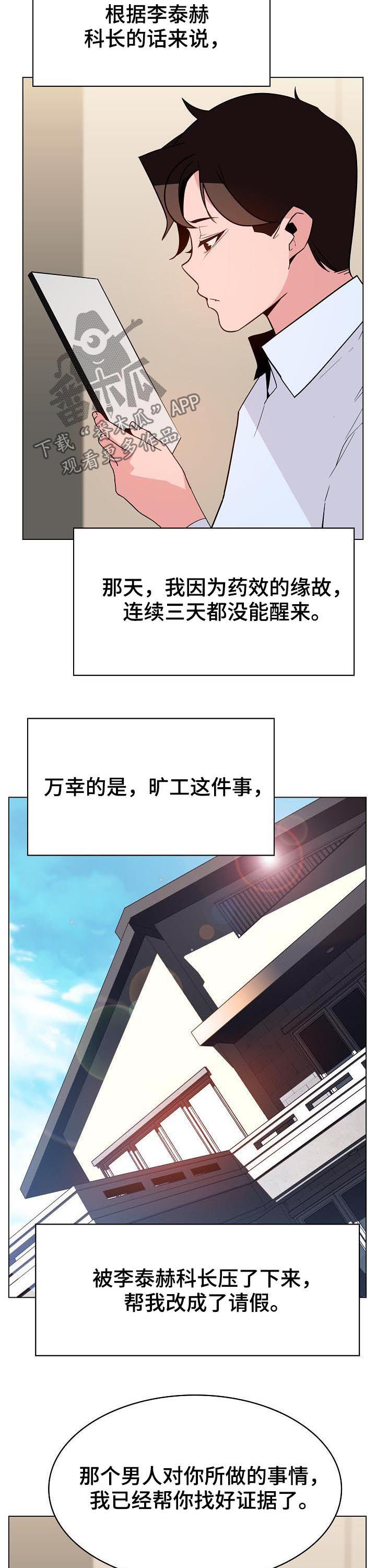 第67章：离世5