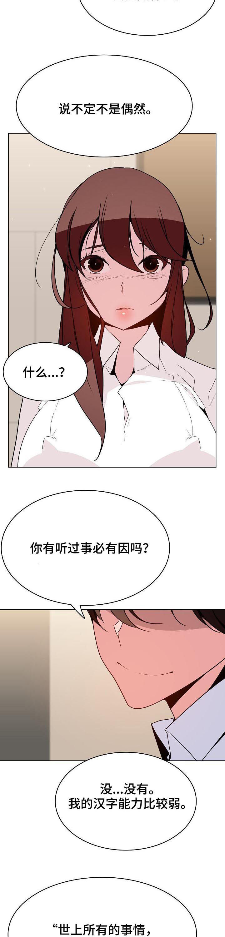 第67章：离世8