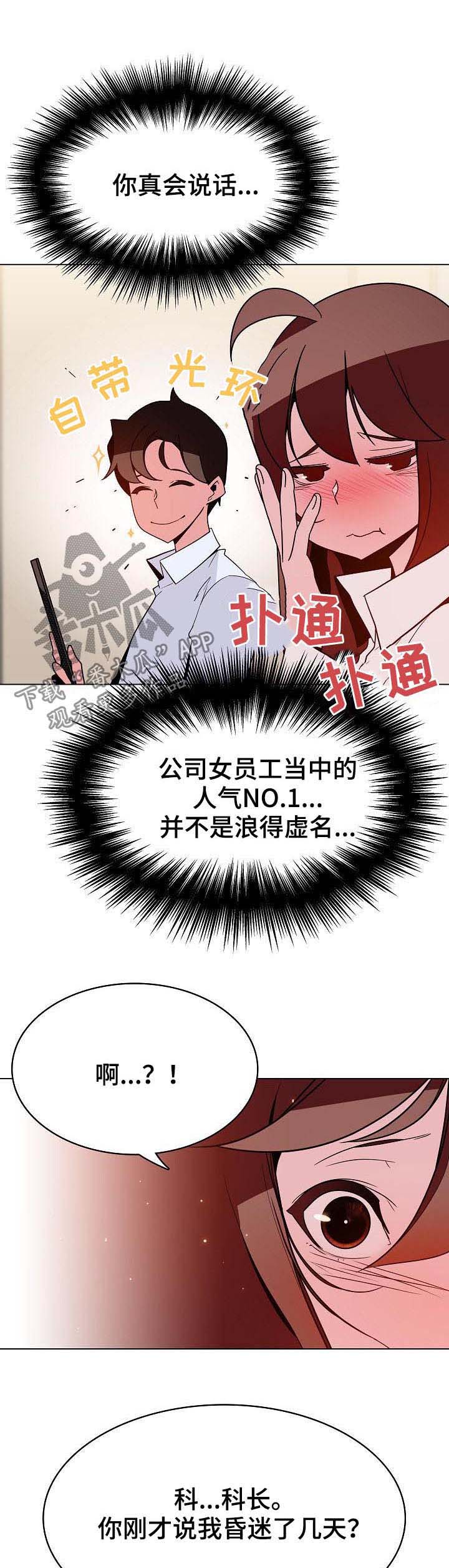 第68章：成了永远0
