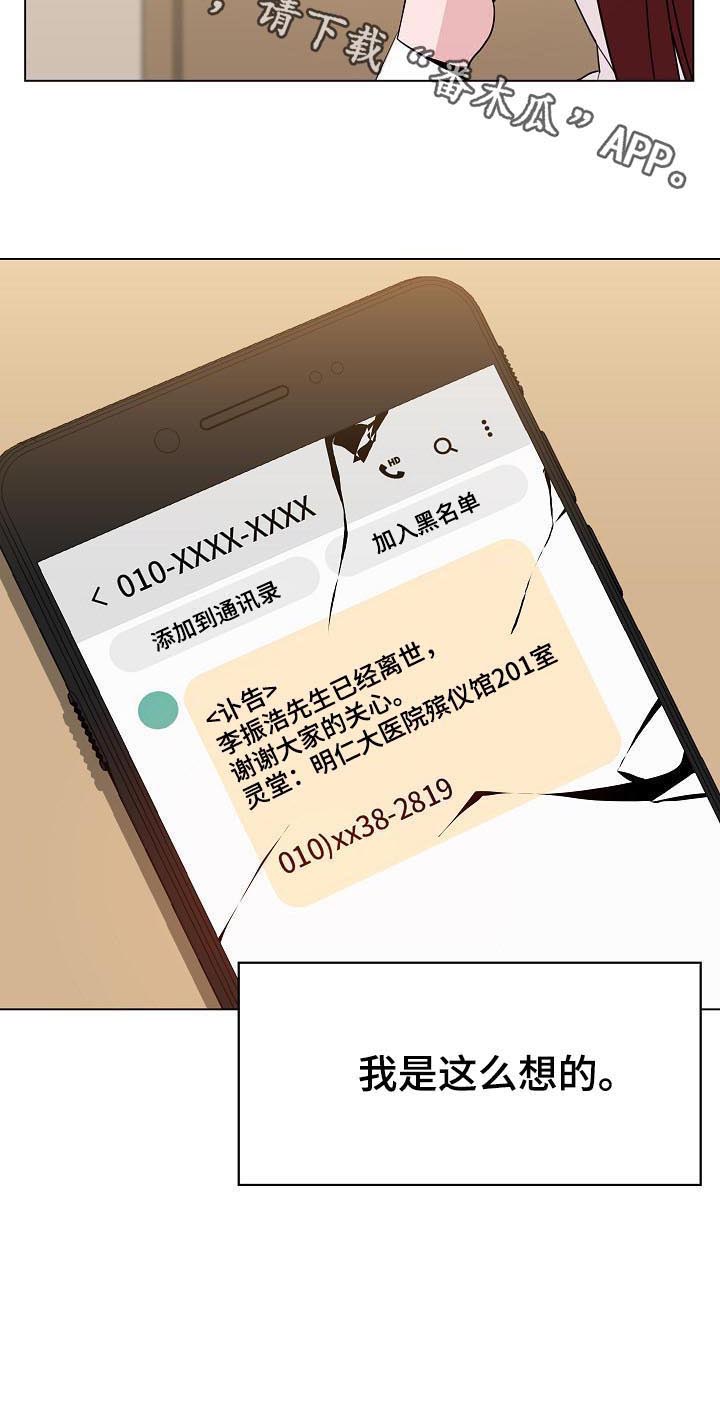 第68章：成了永远11