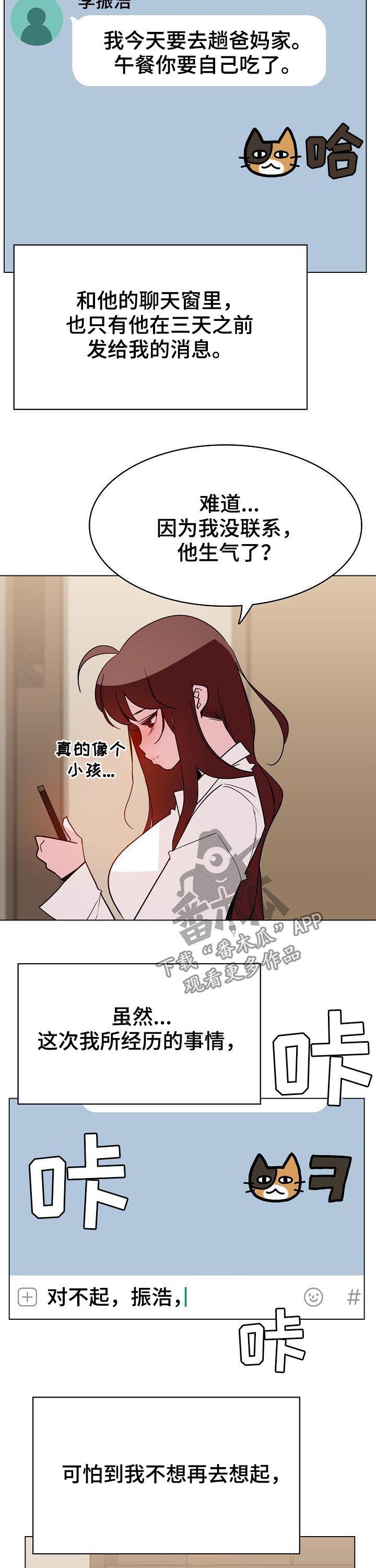 第68章：成了永远6