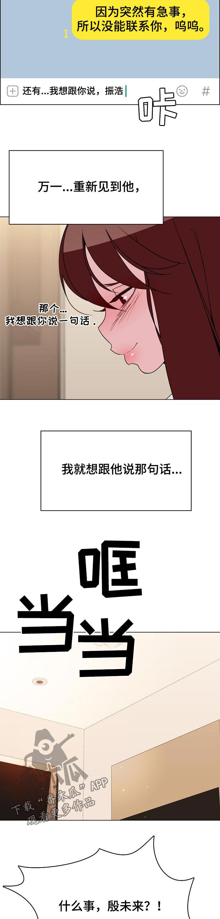 第68章：成了永远9