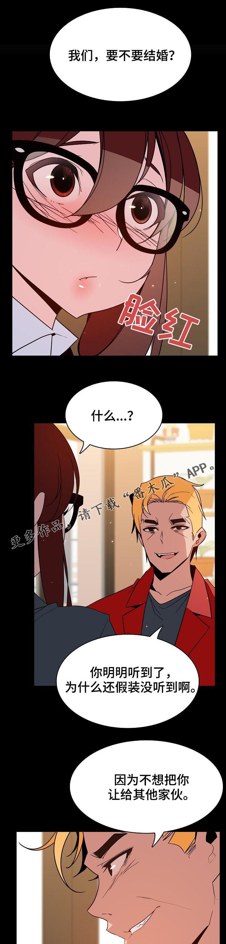 第69章：我们结婚吧0