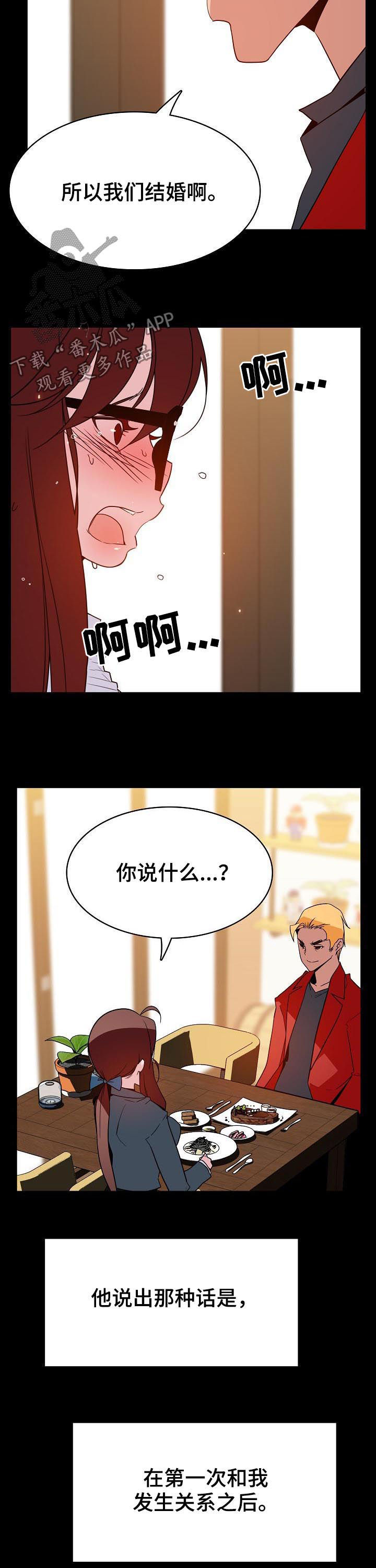 第69章：我们结婚吧1