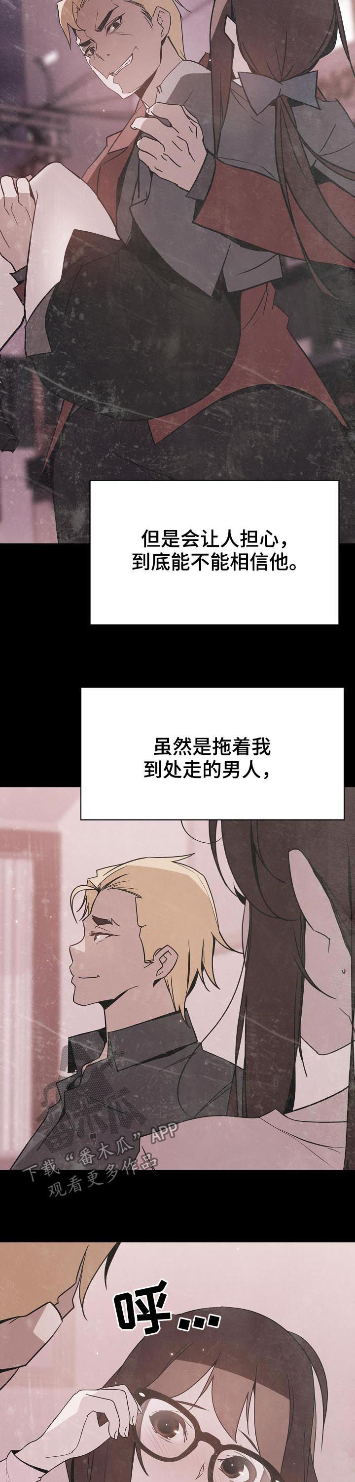 第69章：我们结婚吧4