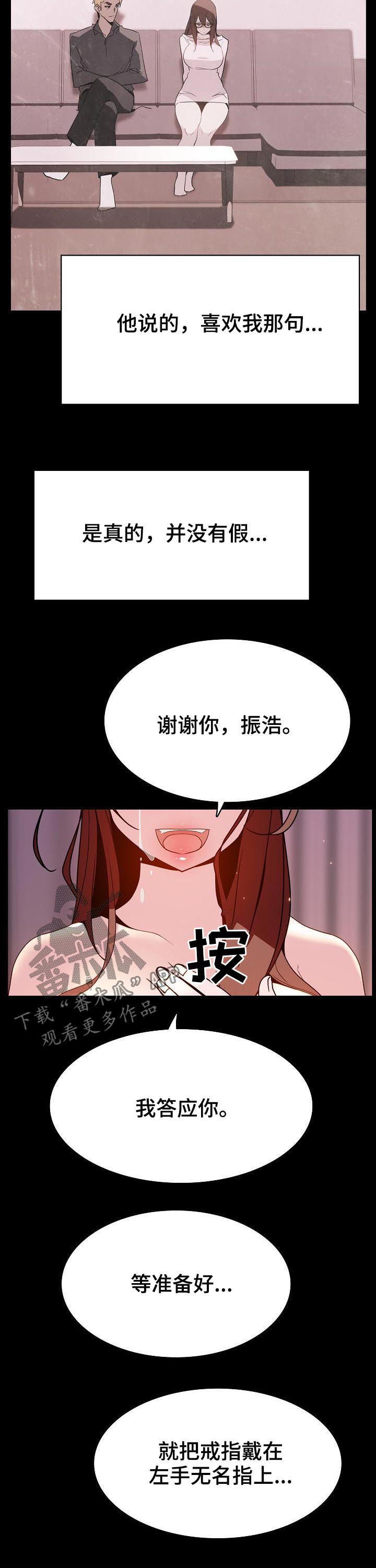 第69章：我们结婚吧6