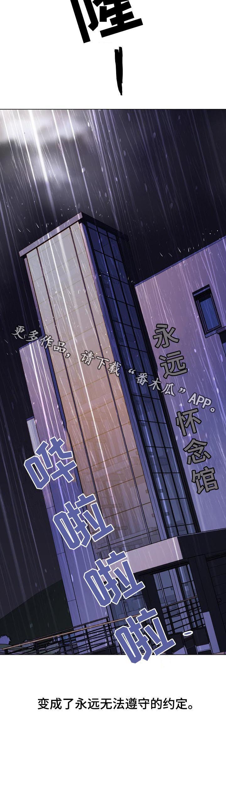 第69章：我们结婚吧9