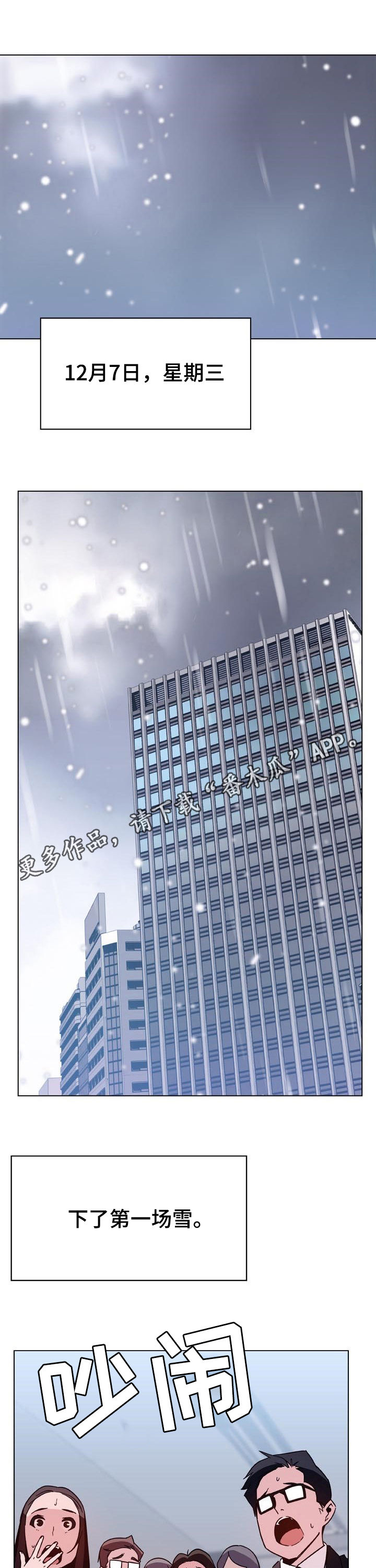 第70章：转正0