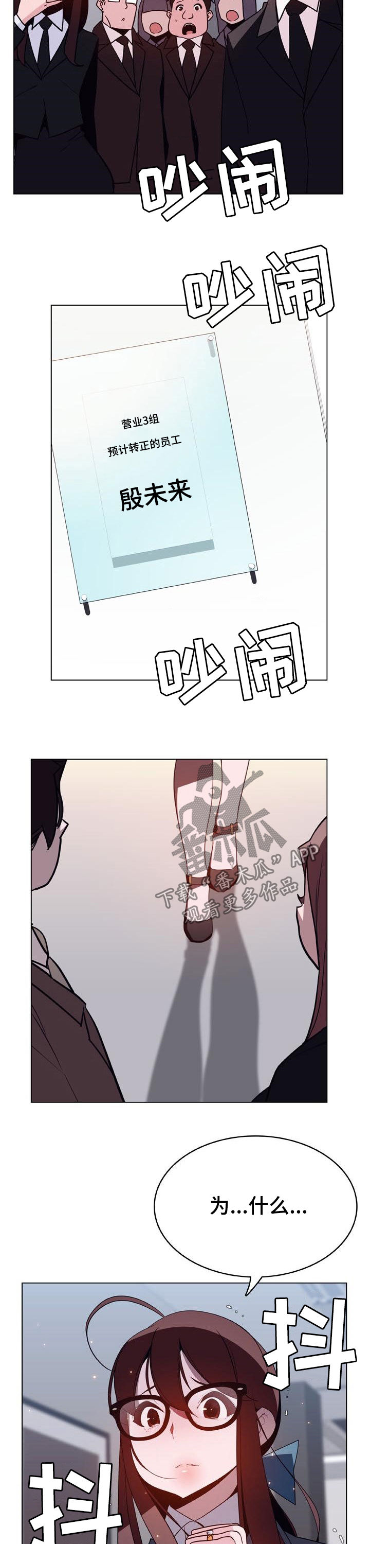 第70章：转正1