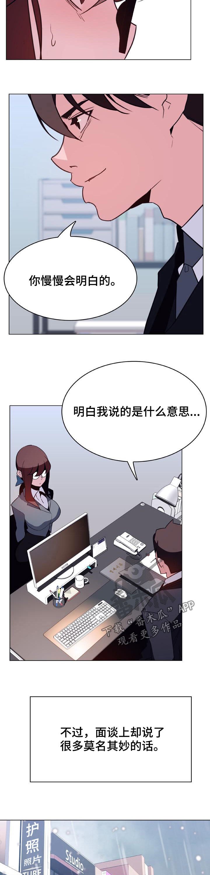 第70章：转正10