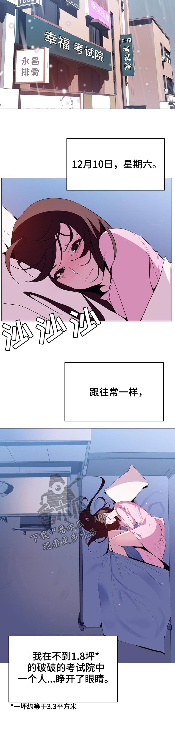 第70章：转正11