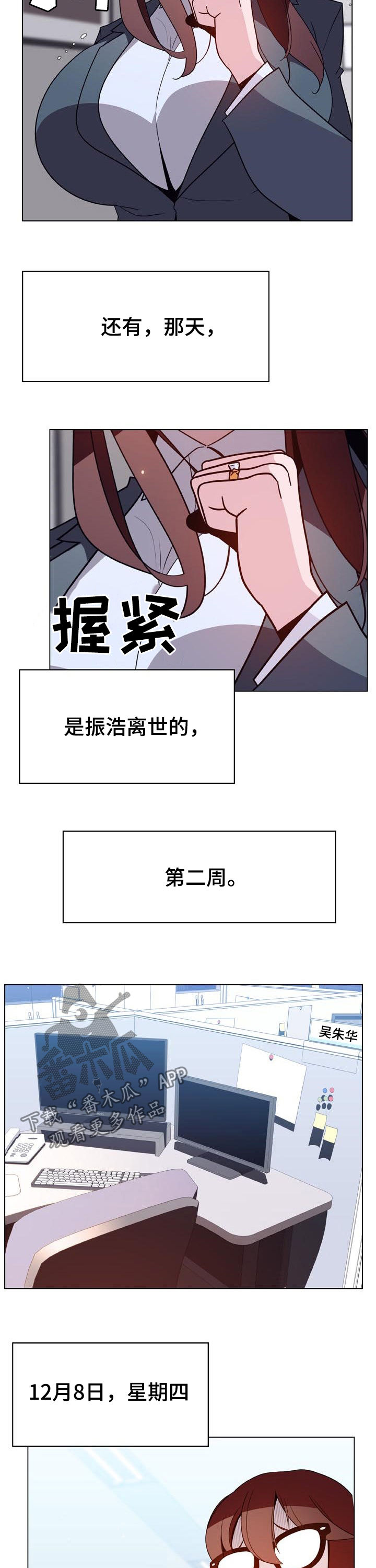 第70章：转正2