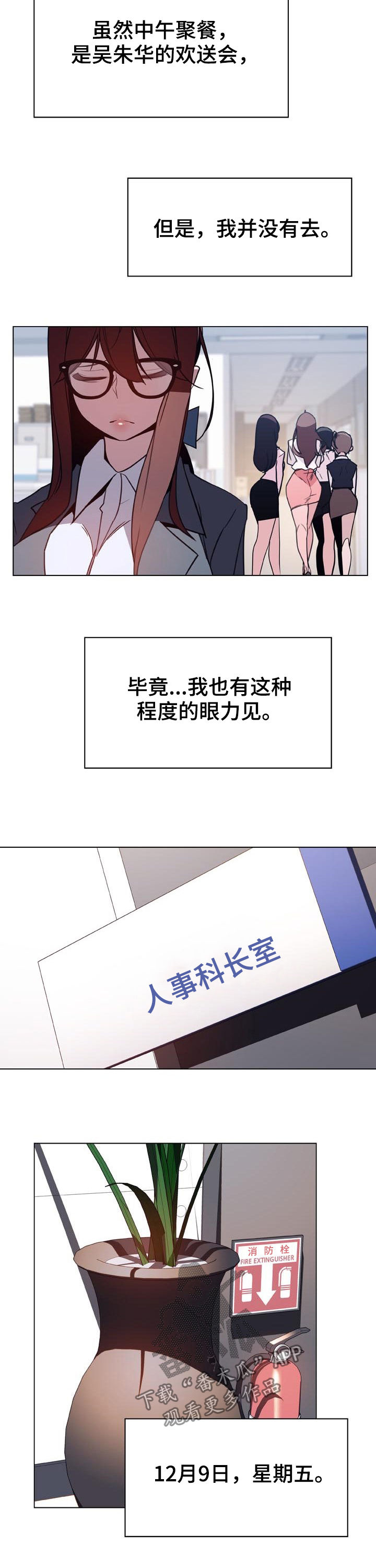 第70章：转正5