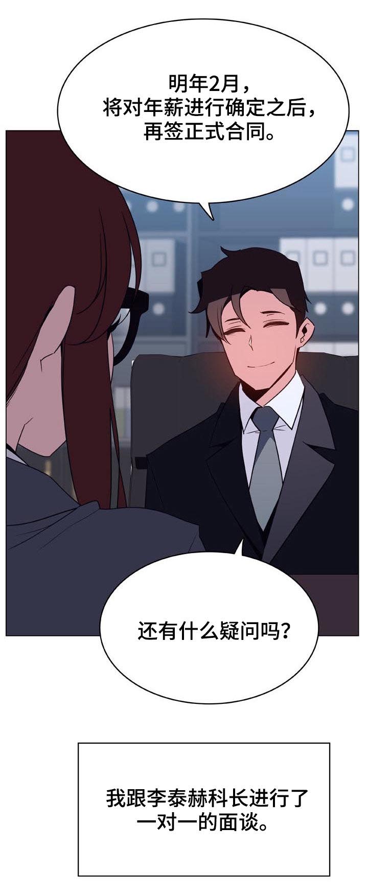 第70章：转正6