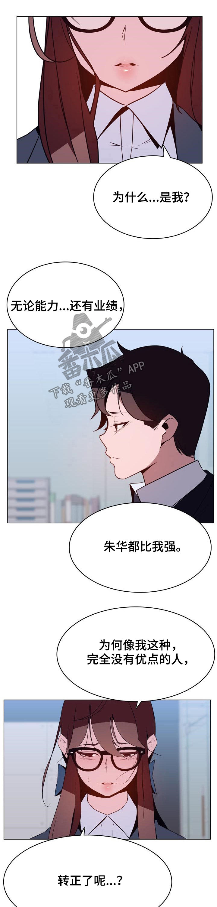 第70章：转正7