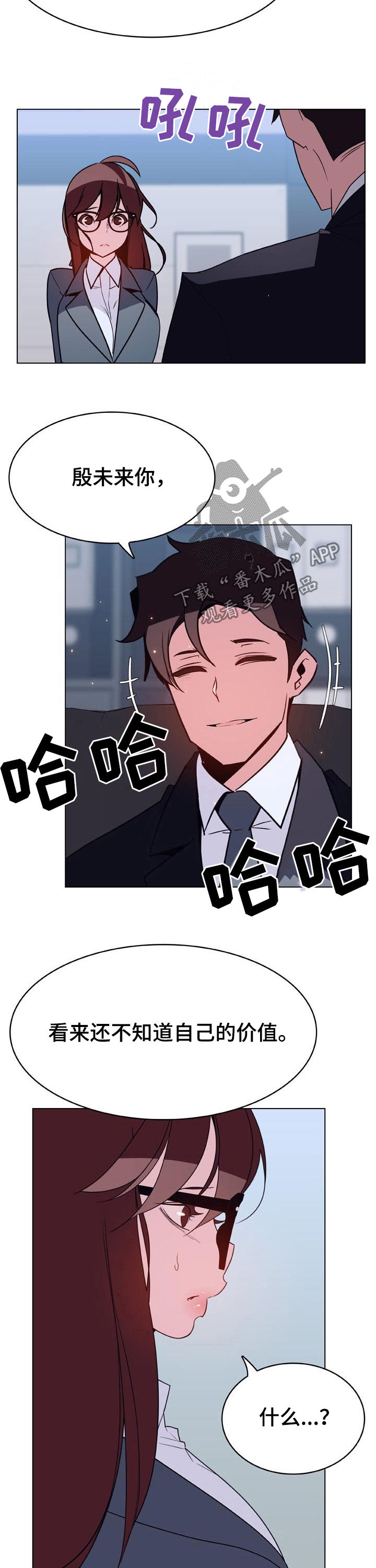 第70章：转正8
