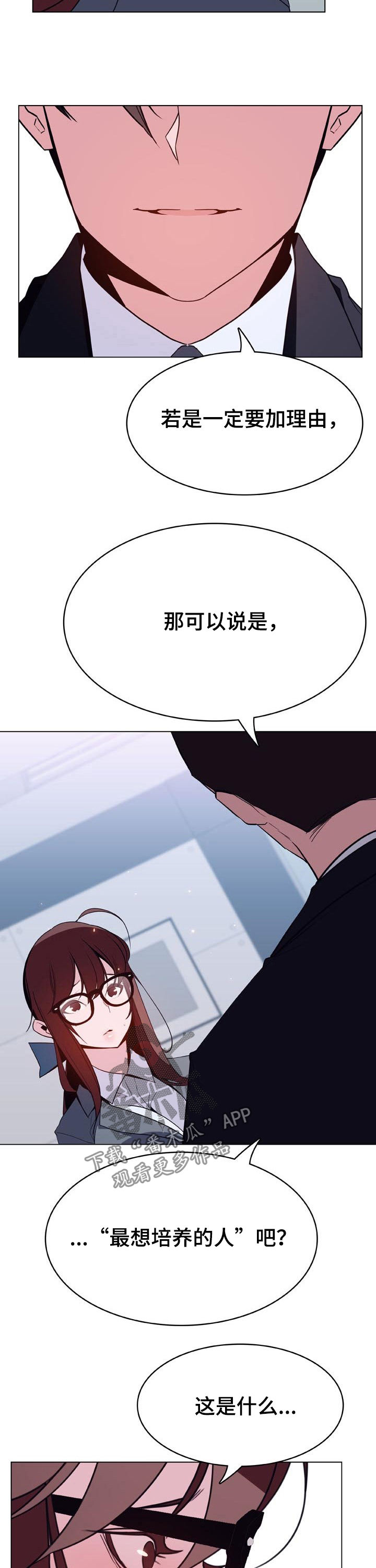 第70章：转正9