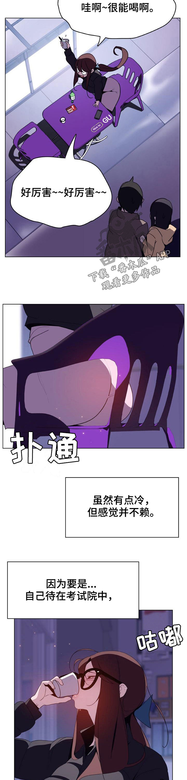 第71章：刁难3