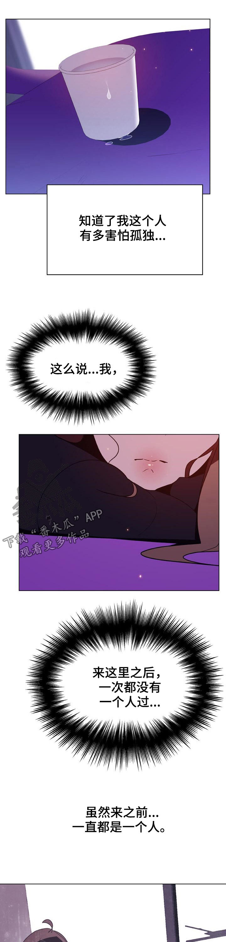 第71章：刁难7
