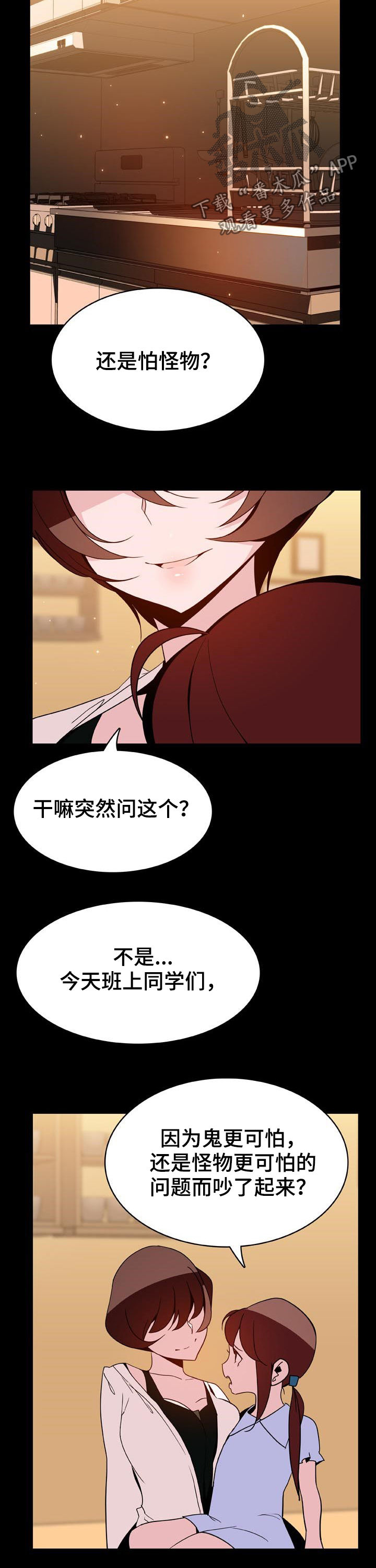 第72章：没有资格1