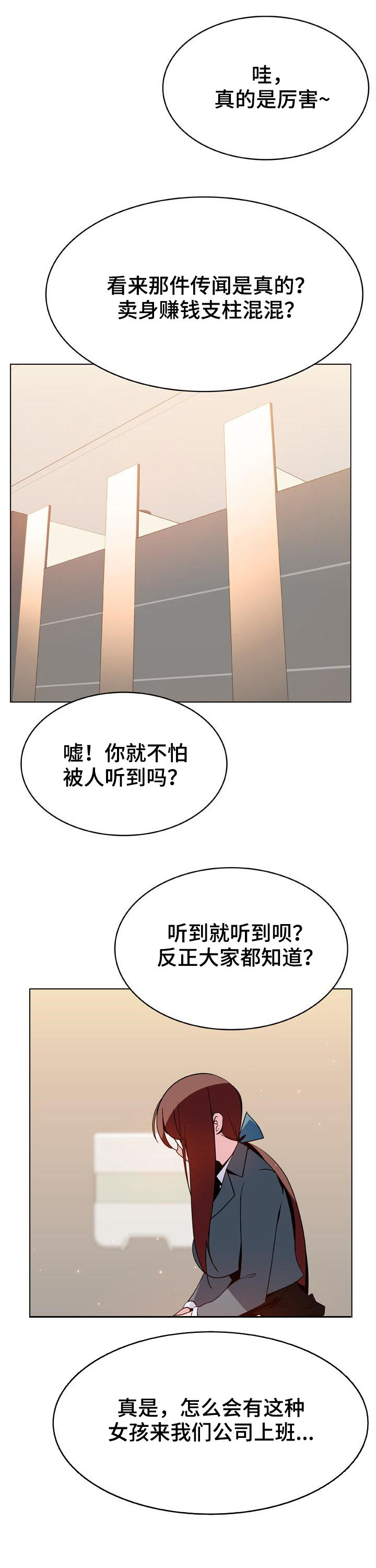 第72章：没有资格10
