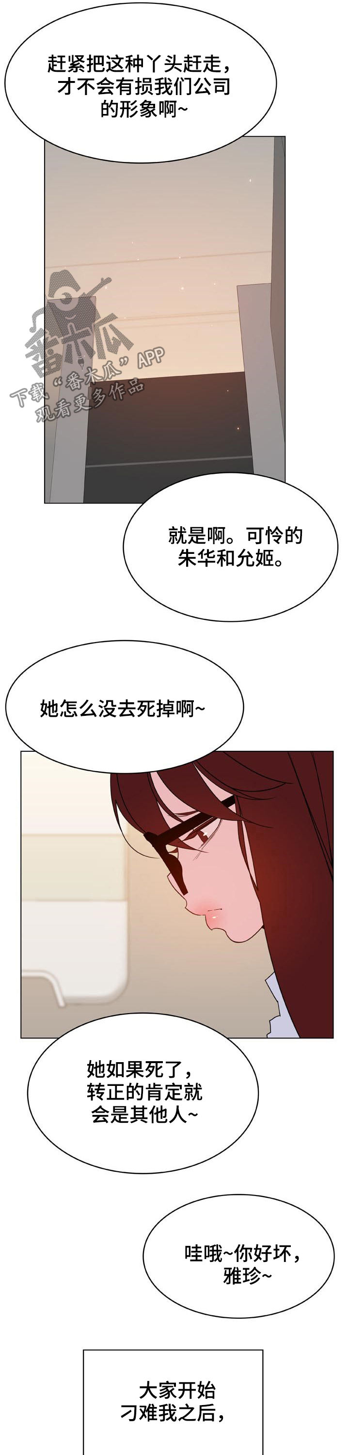 第72章：没有资格11
