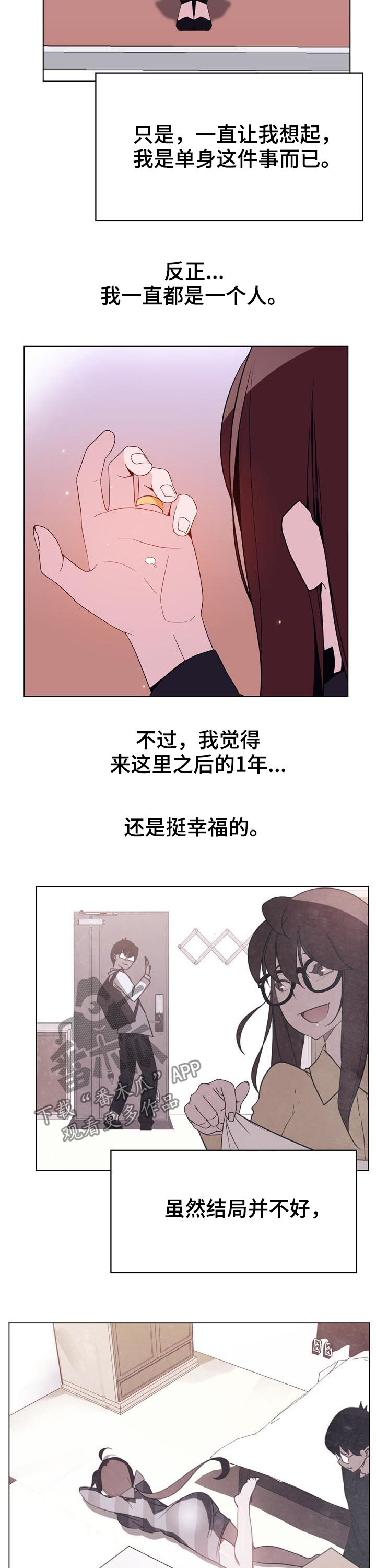 第72章：没有资格13