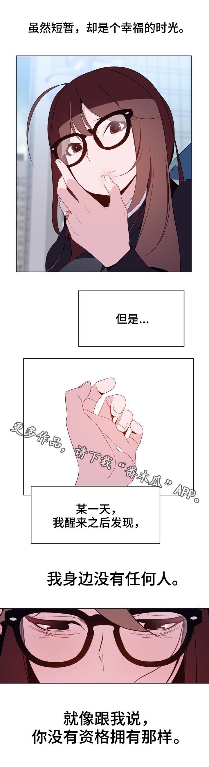 第72章：没有资格15