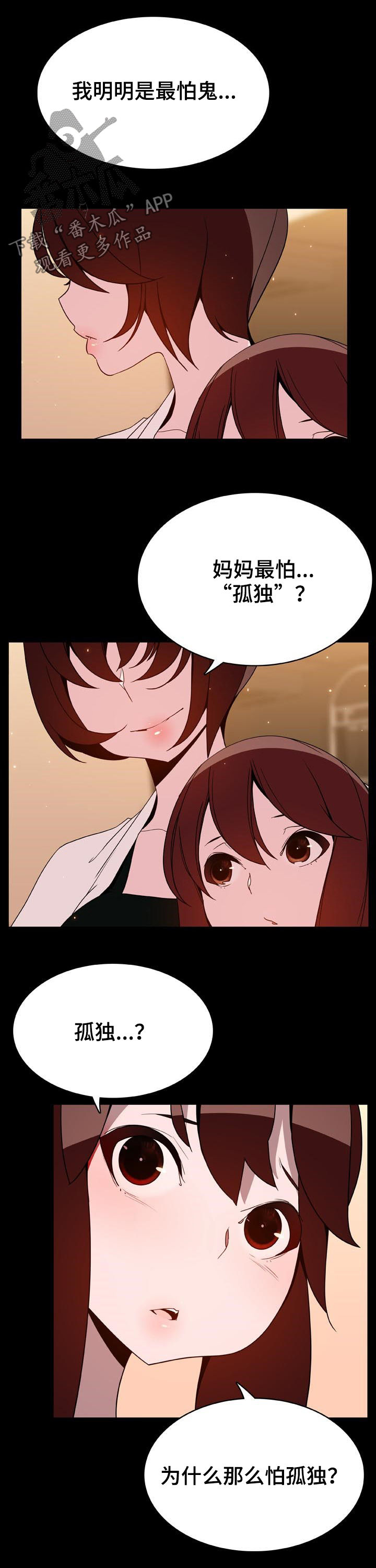 第72章：没有资格2