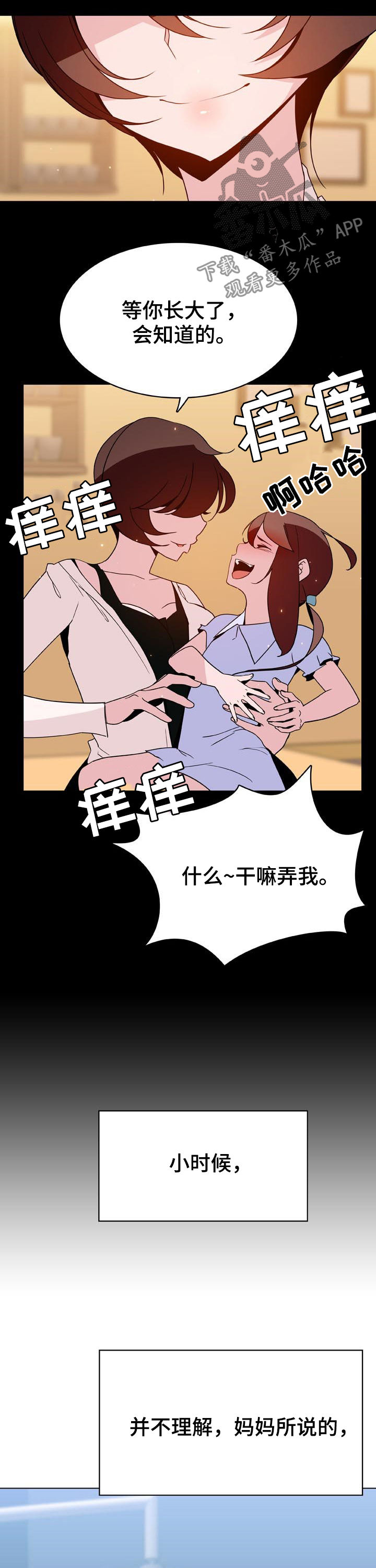 第72章：没有资格3