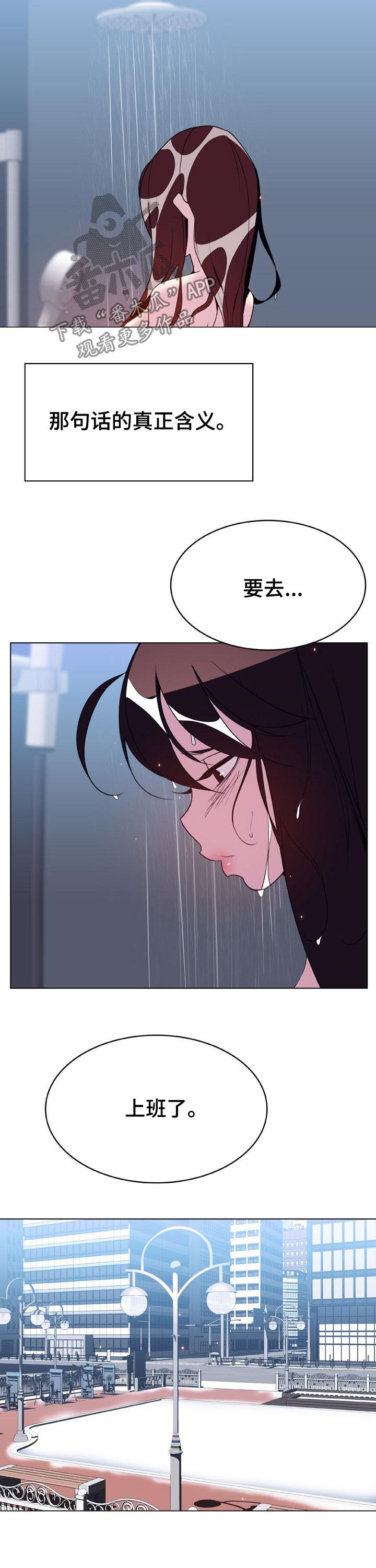 第72章：没有资格4