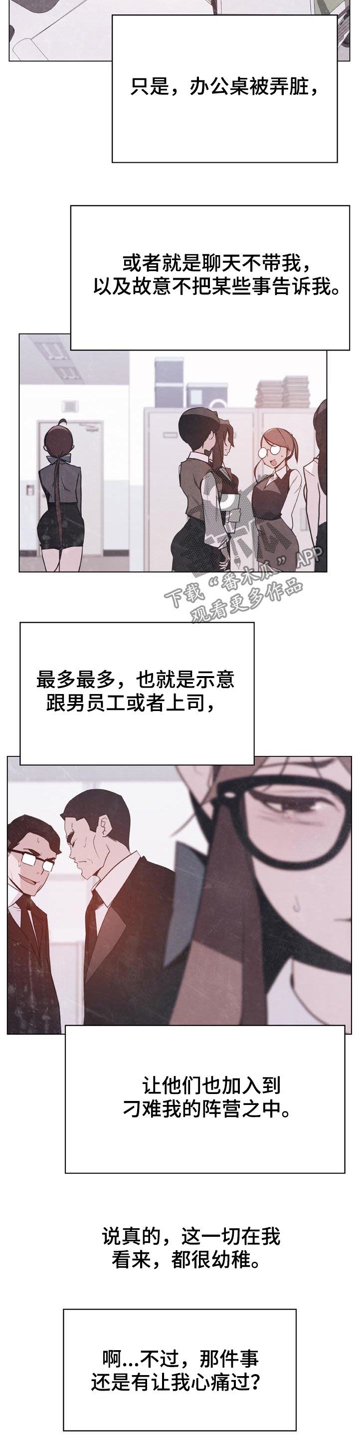 第72章：没有资格7