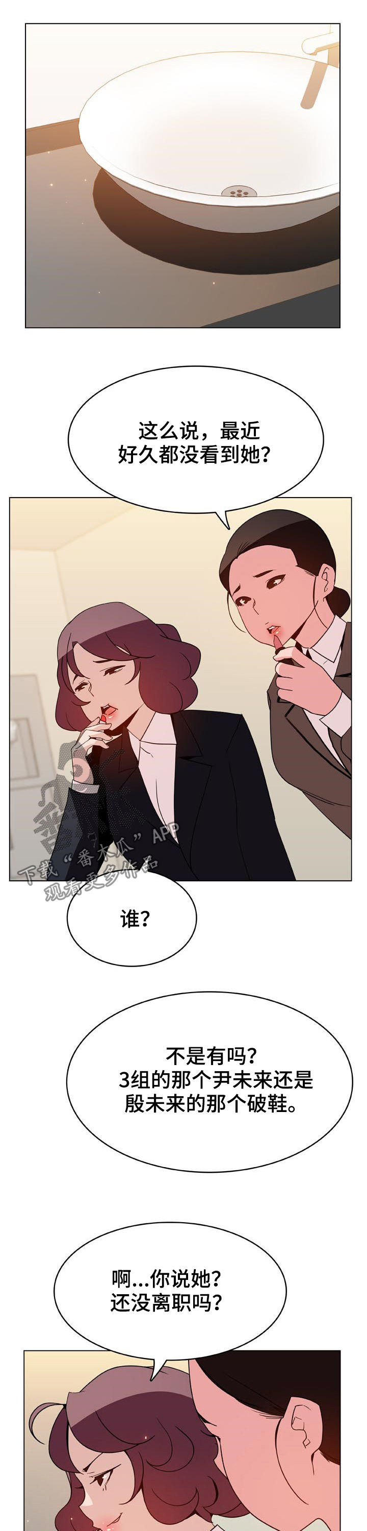 第72章：没有资格8