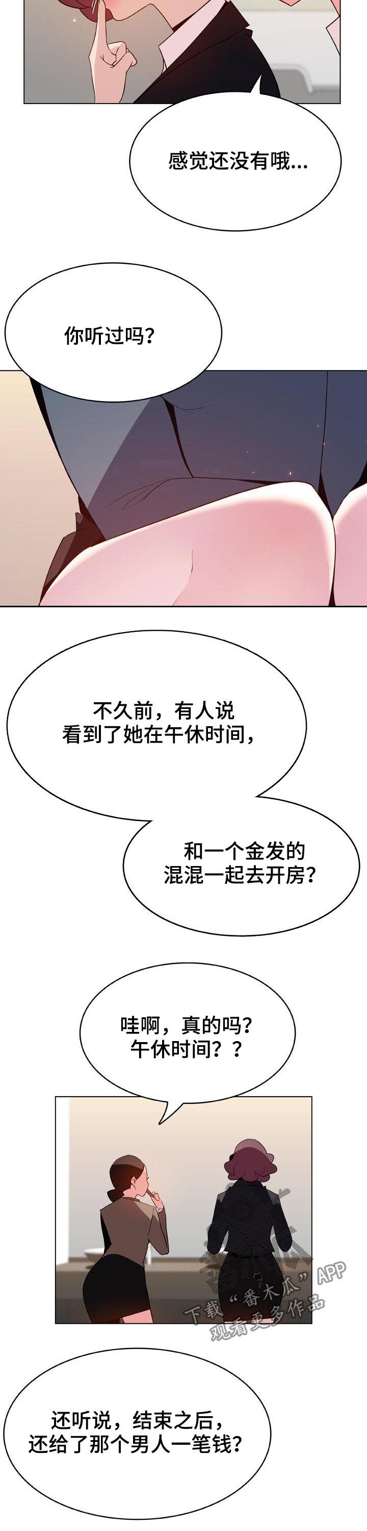 第72章：没有资格9