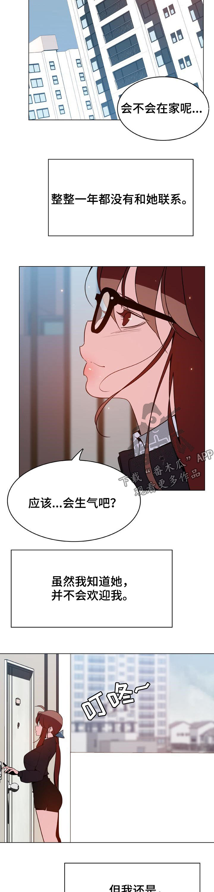 第73章：妈妈11