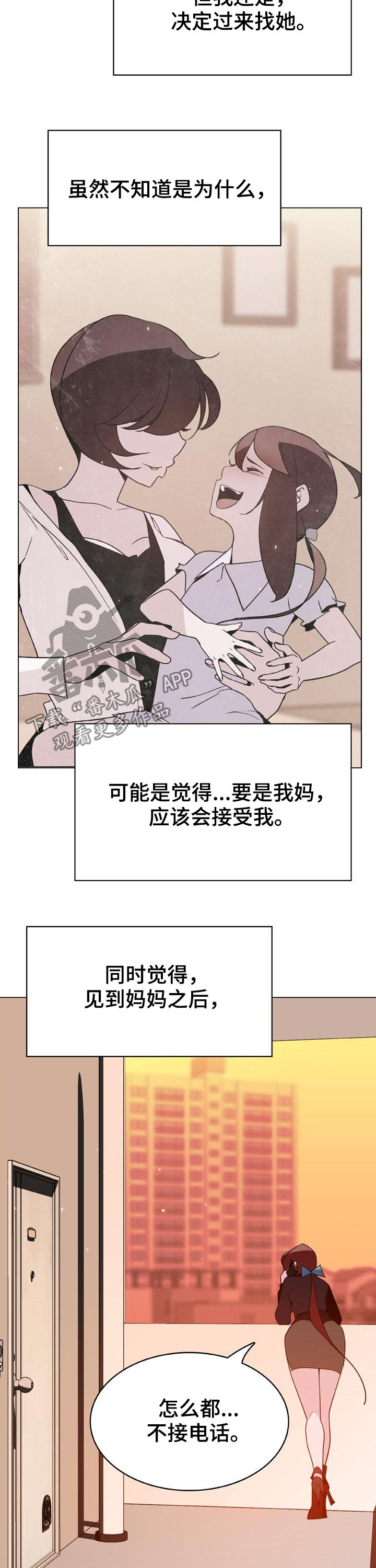 第73章：妈妈12