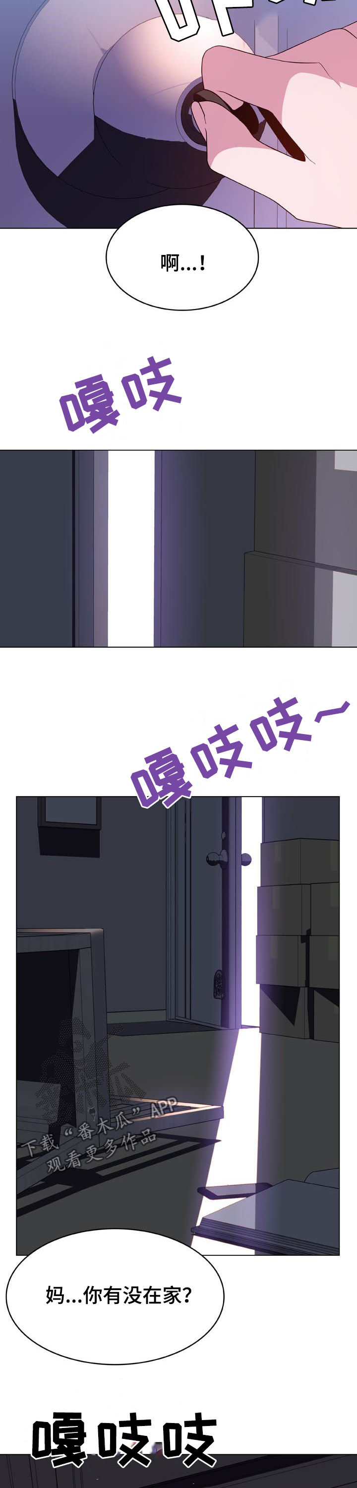 第73章：妈妈14