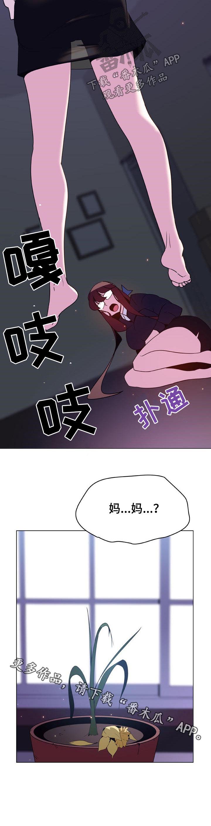 第73章：妈妈16