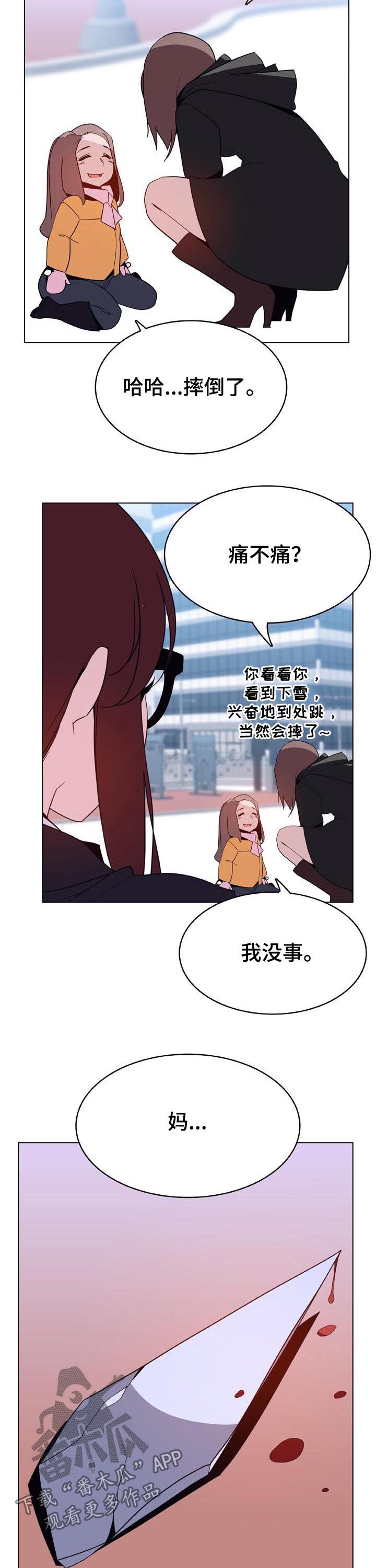 第73章：妈妈7