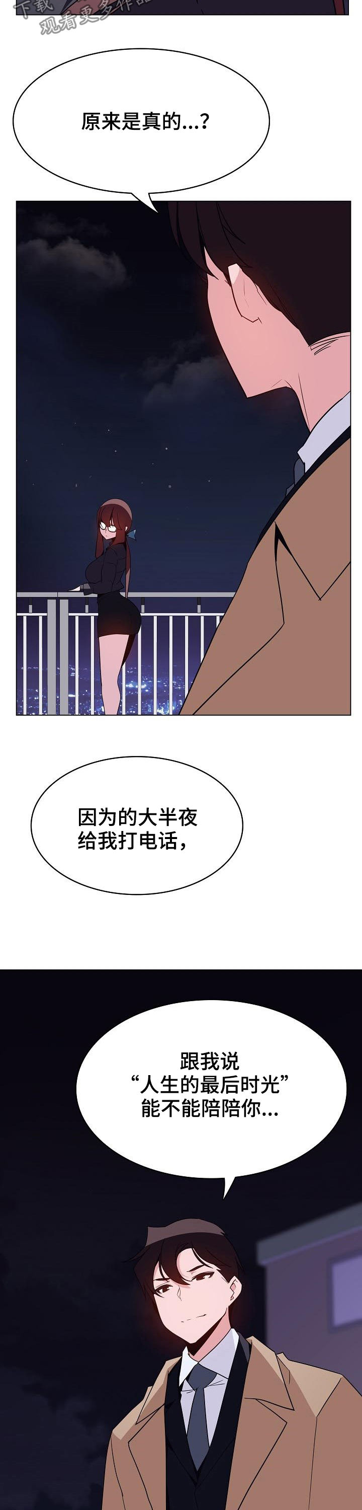 第74章：遗书10