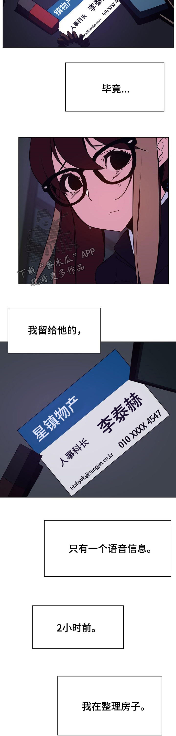 第74章：遗书12