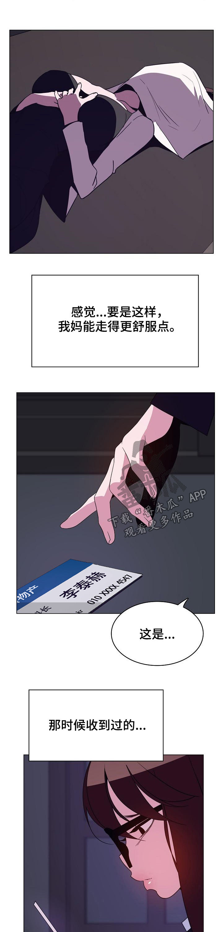 第74章：遗书13