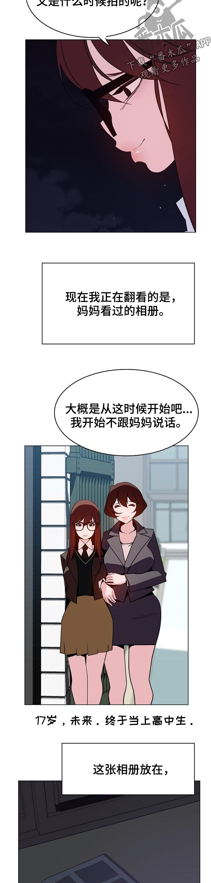 第74章：遗书2