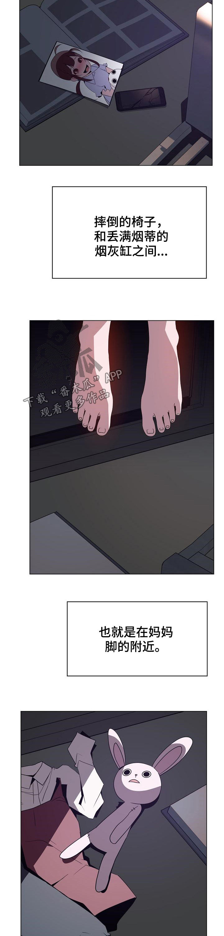 第74章：遗书3