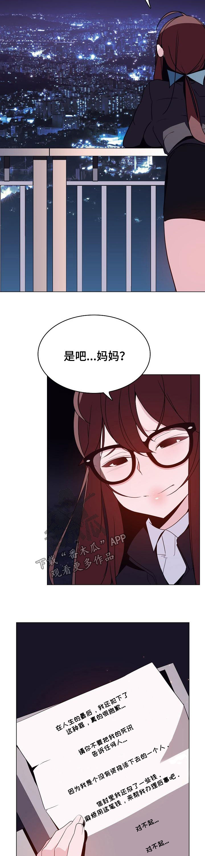 第74章：遗书5